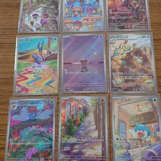 AR9枚セット」の激安通販 | magi