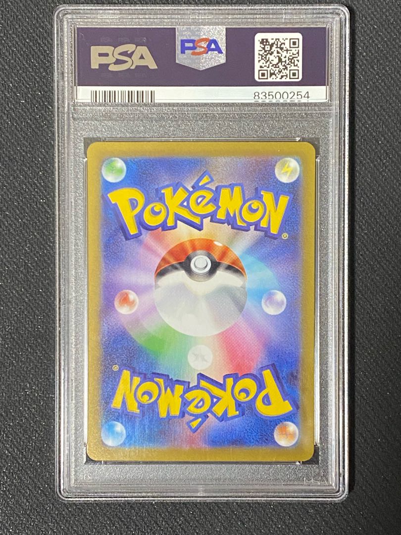 PSA10】ナンジャモ SAR 096/071 クレイバース シャイニートレジャー 1