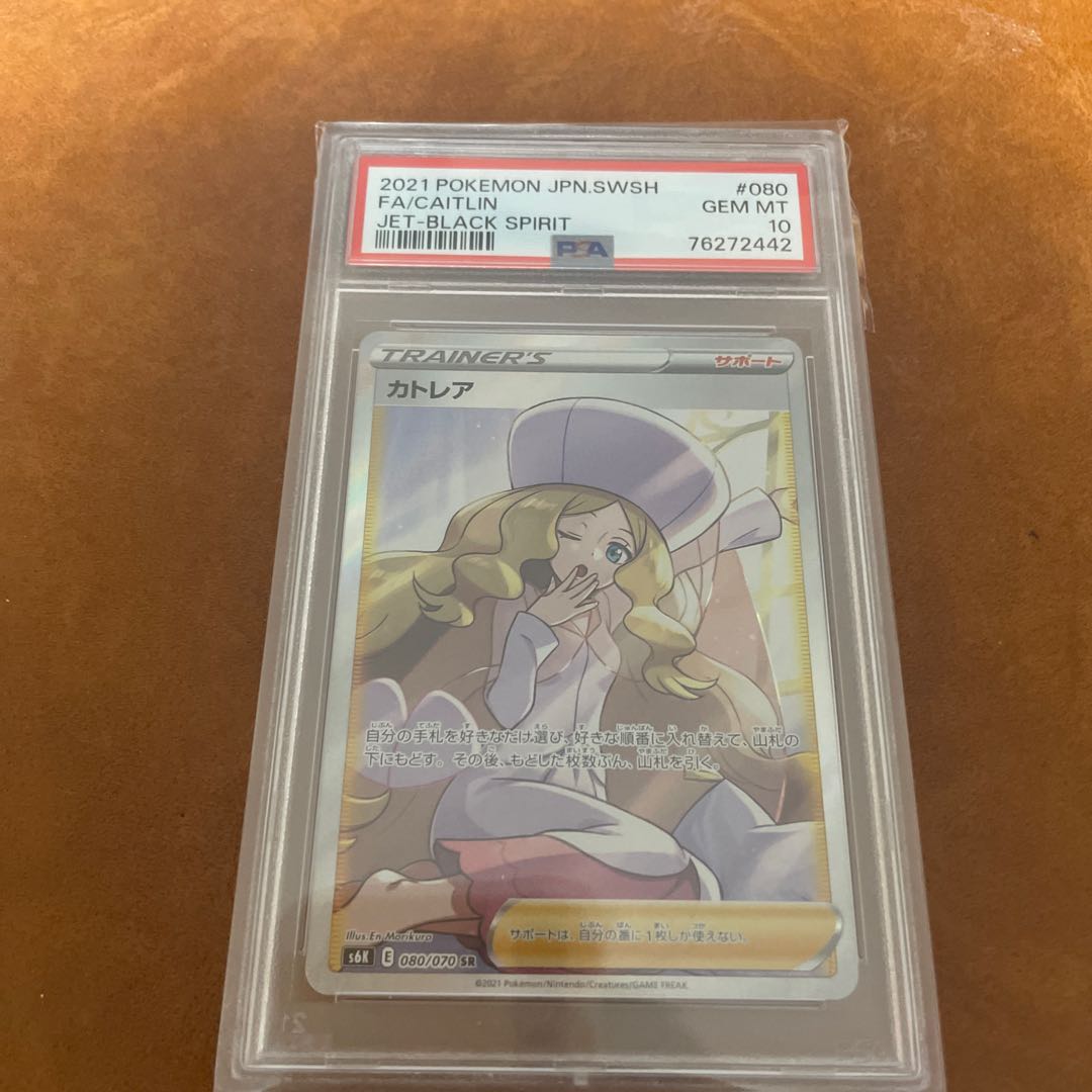 ポケモンカード カトレア sr PSA10 1枚の通販 SHIATMI shop PSA販売