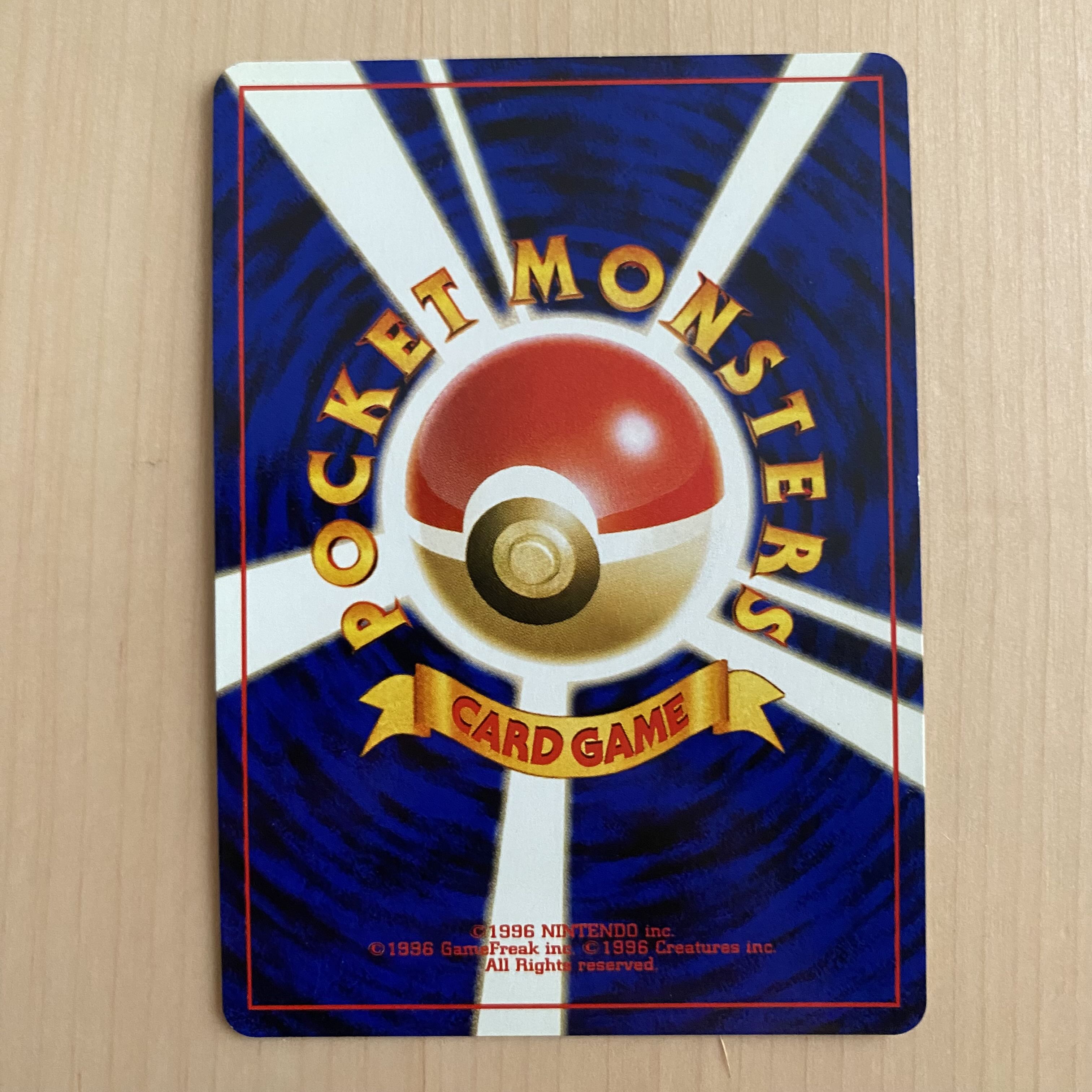 コイル キラ 旧裏 1枚の通販 超高校級の断捨離（1844680931） | magi