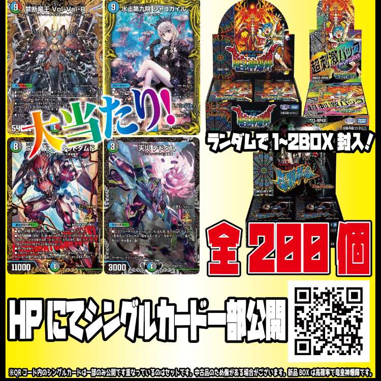 1万円】コンプオフデュエマ2024年福袋 1枚の通販 コンプオフマリエ
