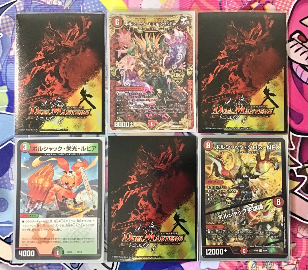 本格構築 【赤緑ボルシャック】 デッキ＆二重スリーブ 王来英雄