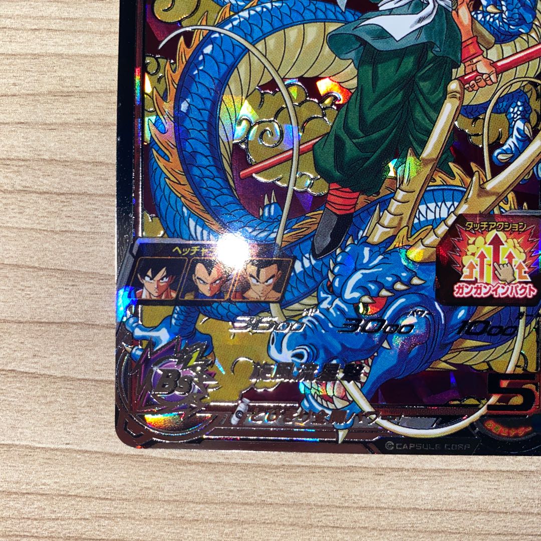 sdbh bm11-asec 孫悟空 楽天市場】スーパードラゴンボールヒーローズ