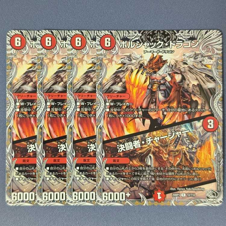 マグネットローダ付き』勝利の覚醒者三枚セット美品+ボルシャック