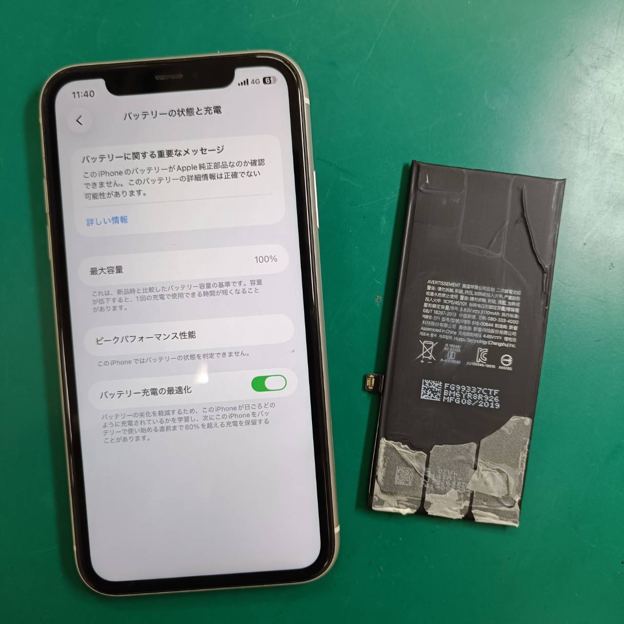 バッテリーがすぐに切れてしまう・・・iPhone13 Pro バッテリー交換