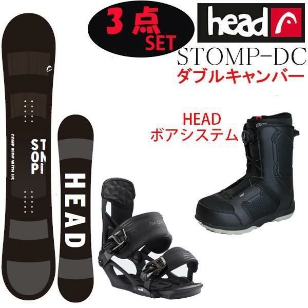 スノーボード 3点セット HEAD ヘッドスノーボード 板 STOMP-TRUE DC
