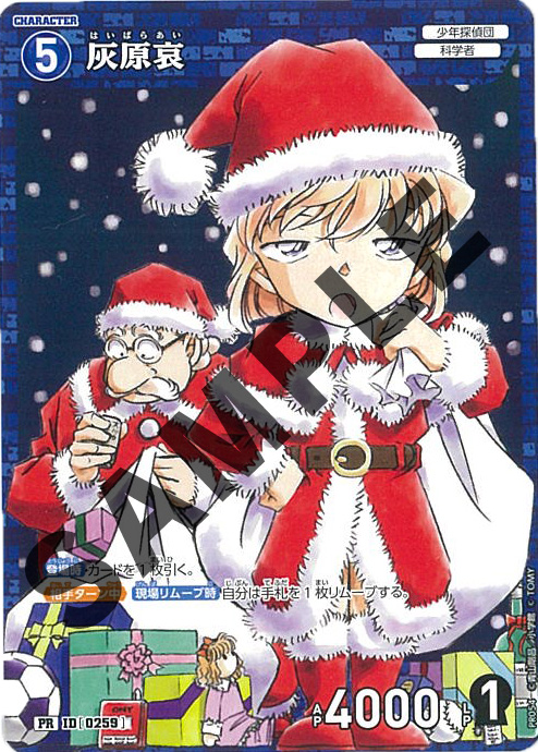 名探偵コナン』つながる表紙第1弾!!「少年サンデー」53号 – 小学館コミック