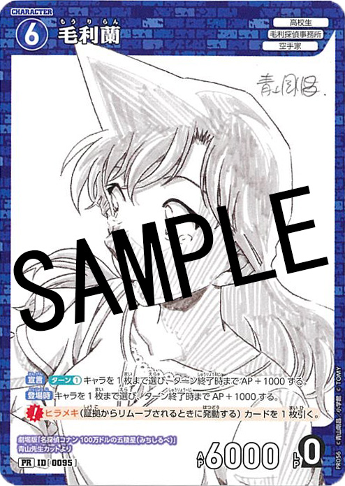 少年サンデーS｣2月号は劇場版第28弾『名探偵コナン』準備号！ – 小学館