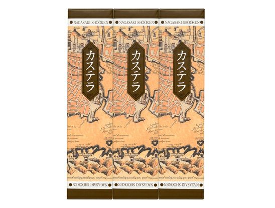 カステラ 0.6号・3本入｜元祖長崎カステラ松翁軒公式オンラインショップ