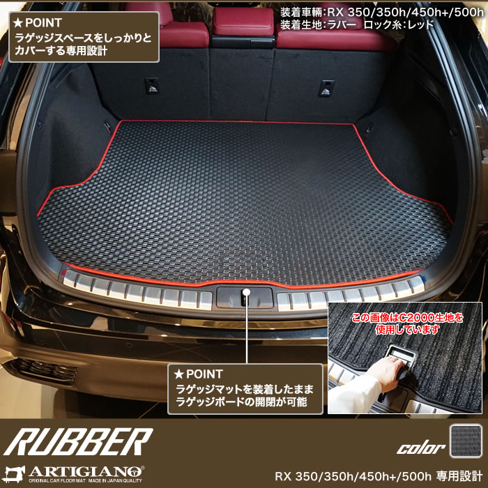 レクサス RX 350 350h 450h+ 500h ラゲージマット ラバー