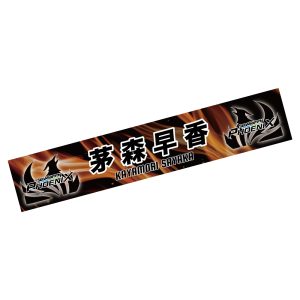 アマガミSS フェイスタオルセット 全6種 未開封 アマガミSS フェイス