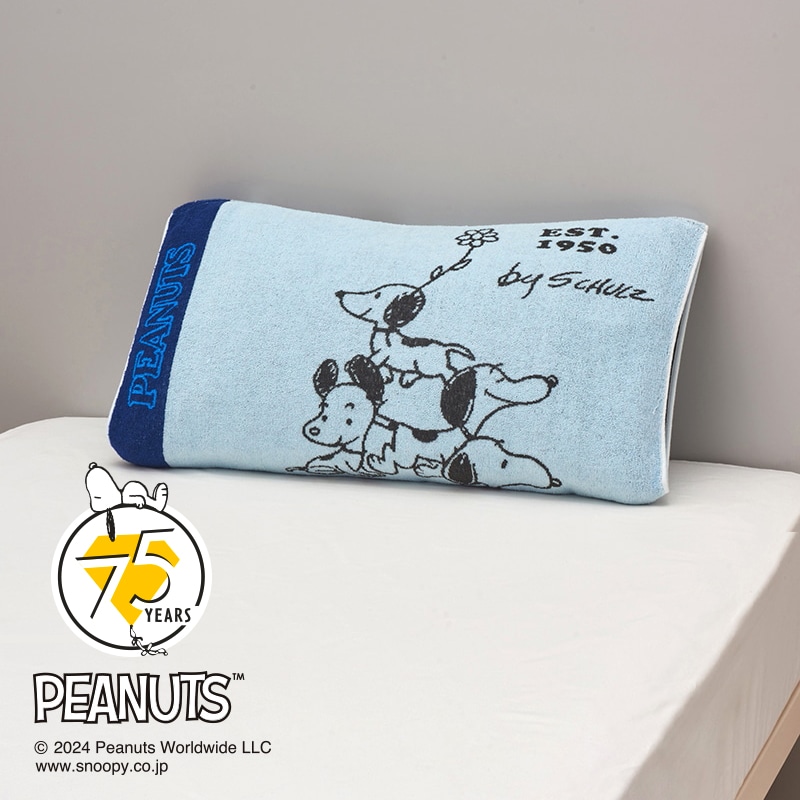 ピーナッツ のびのびタオルピローケース＜75周年記念アート＞(（伸縮