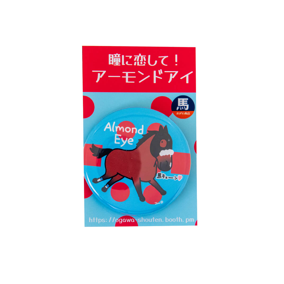 缶バッジ アーモンドアイ - 競馬グッズの通販サイト ノーザンホース