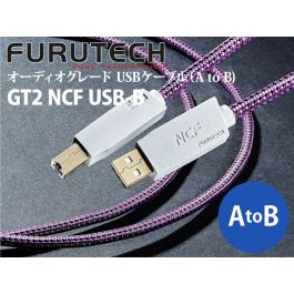 GT2 NCF USB-B オーディオグレードUSBケーブル（A to B）