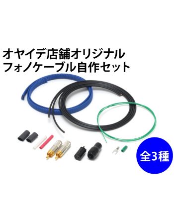 PA-2075DR V2（5pinDIN-RCAフォノケーブル） 1.2m