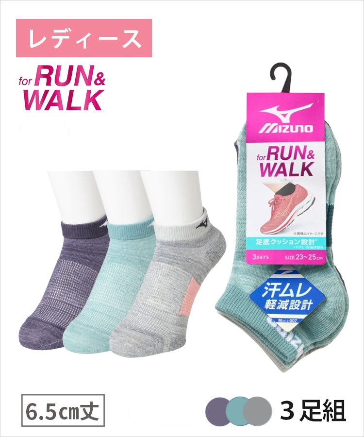 3足組】MIZUNO レディース ソックス RUN&WALK 6.5cm丈 甲メッシュ