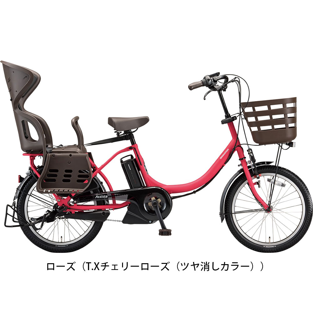 ブリヂストン アシスタC STD 子供乗せ電動自転車 12.3Ah 20インチ