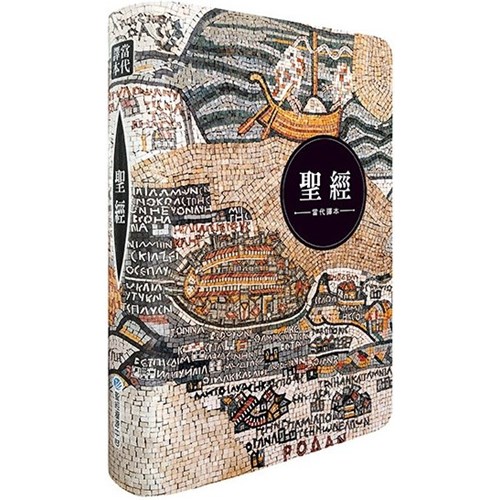 聖經：當代譯本(深藍花卉翻口彩繪仿皮索引精裝)/圣经：当代译本 （繁体） 聖經：當代譯本(深藍花卉翻口彩繪仿皮索引精裝)/圣经：当代译本(深蓝