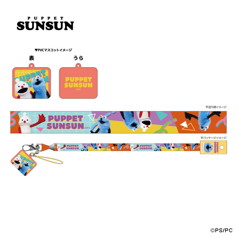 パペットスンスン ACCESSORY – CHOCOLATE CHARACTER LABEL ONLINE STORE