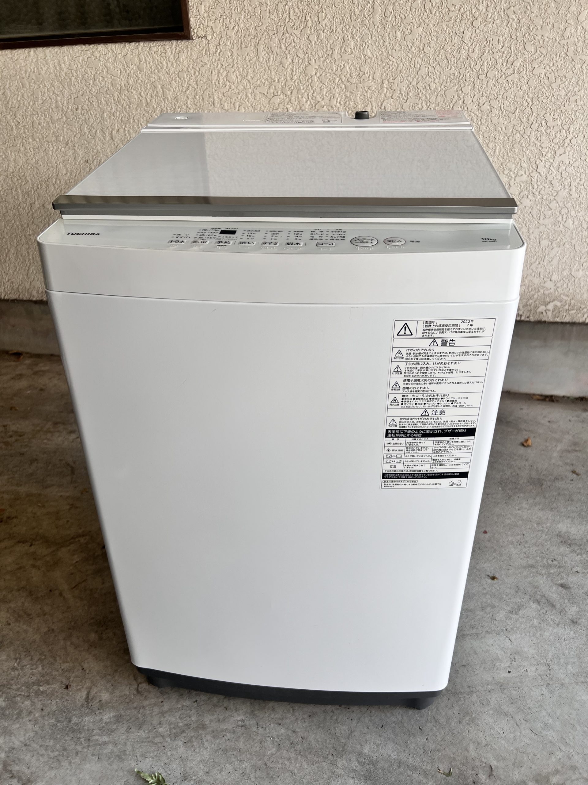 洗濯機 東芝 AW-10M7 2022年製造 | リサイクルショップ3R