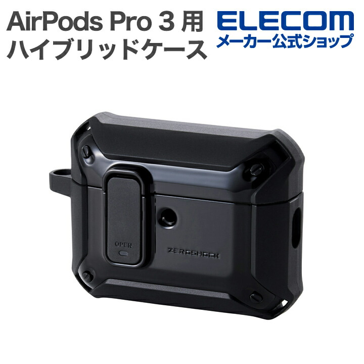 AirPods Pro3 ケース+左耳 箱 AirPods Pro 3 ZEROSHOCK Lock