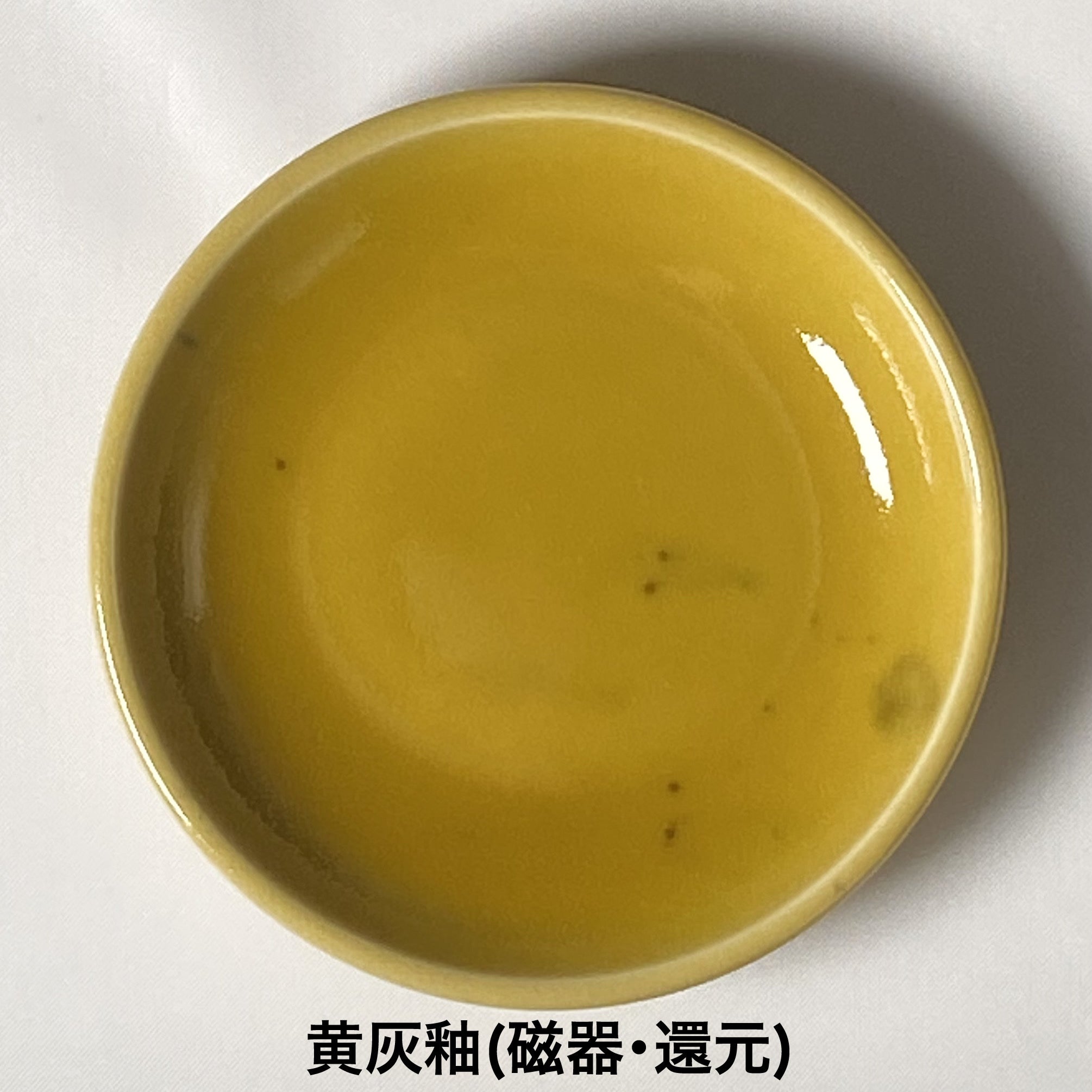黄灰釉(1.8L) – 深海商店オンラインストア