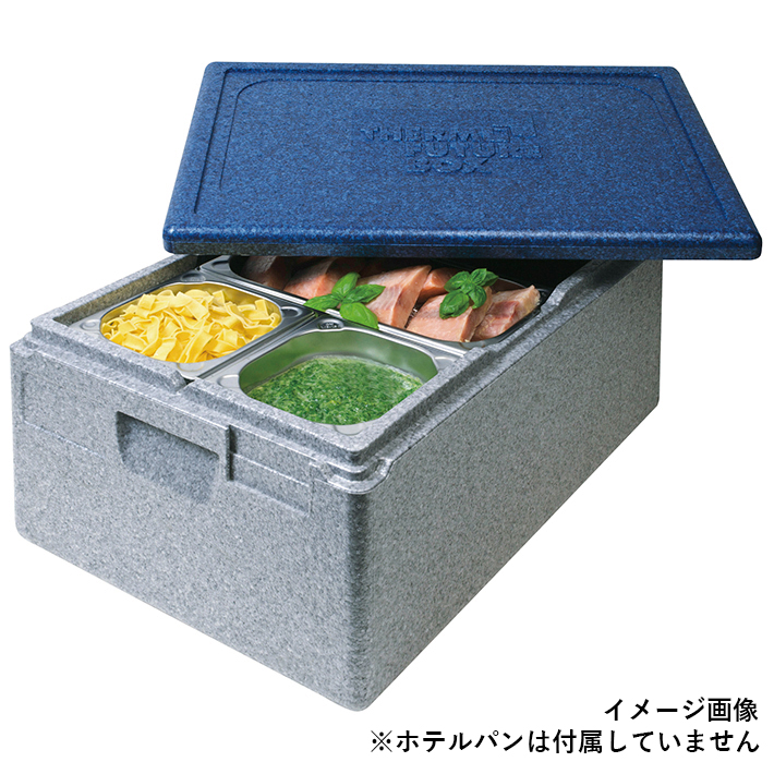 サーモ フューチャー ボックス GN1/1 プレミアム W600×D400×H180mm