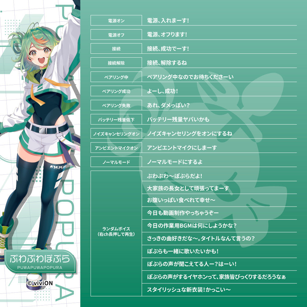 AVIOT TE-V1R-AGK｜あおぎり高校コラボ完全ワイヤレスイヤホン【公式】