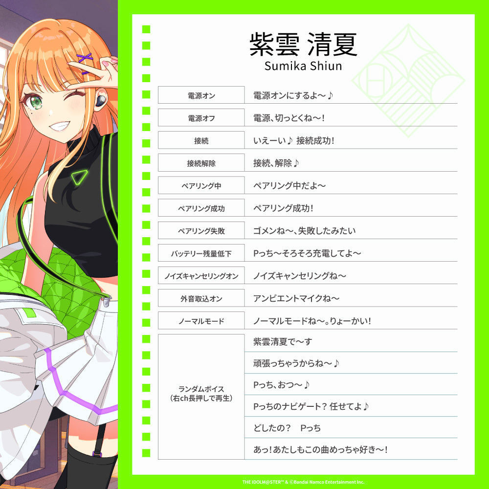 AVIOT TE-V1R-GIM｜学園アイドルマスターコラボ完全ワイヤレスイヤホン