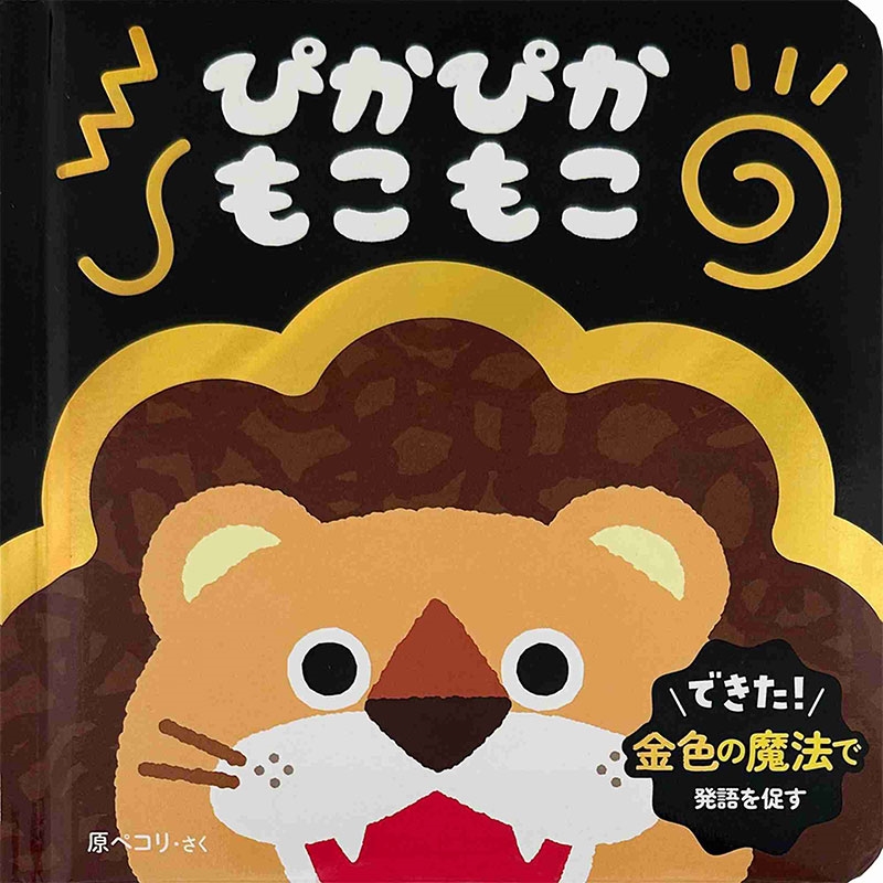 アカチャンホンポ（赤ちゃん本舗）の公式ネット通販 ｜ぴかぴか