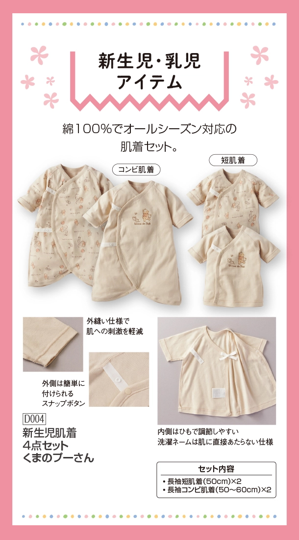 アカチャンホンポ（赤ちゃん本舗）の公式ネット通販 ｜[スナップタイプ