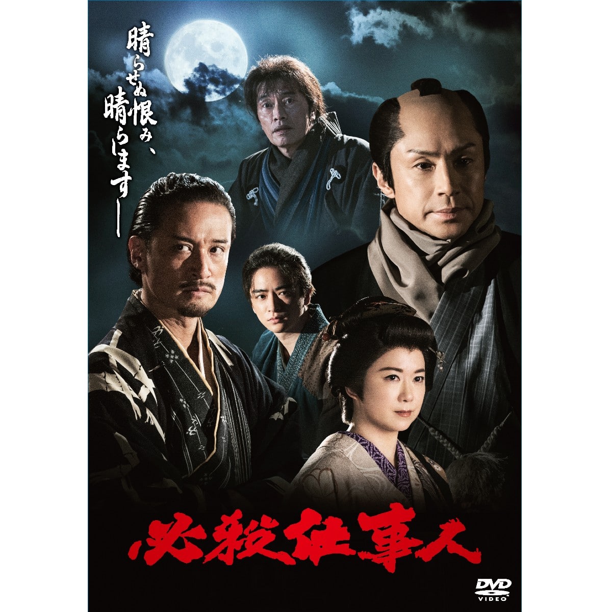 封刃師」 Blu-ray BOX | ABCミッケ｜【公式】ABC通販サイト