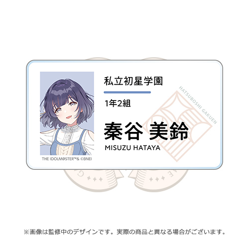 学園アイドルマスター DEBUT LIVE 初 TOUR 公式タオル【秦谷 美鈴