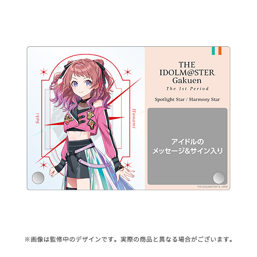 学園アイドルマスター The 1st Period 公式サイン＆メッセージパネル
