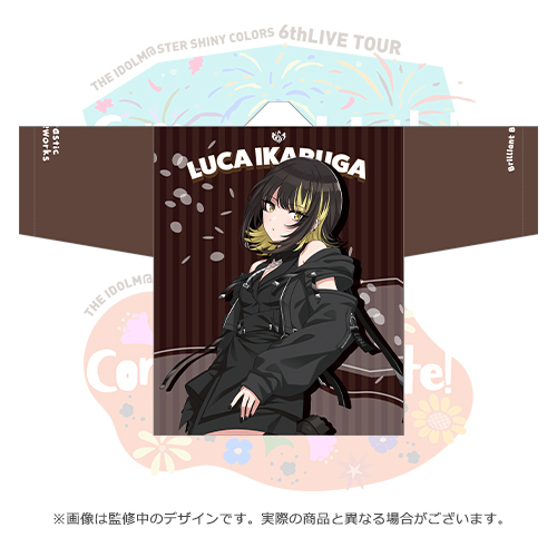 アイドルマスター シャイニーカラーズ 公式法被【斑鳩ルカ】(6thLIVE