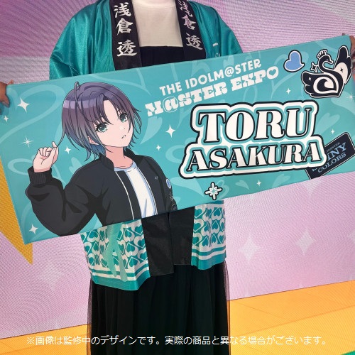 THE IDOLM@STER M@STER EXPO 公式フルグラフィックタオル 【篠澤 広】