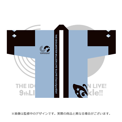 アイドルマスター ミリオンライブ！ 公式法被 【真壁瑞希】 (9thLIVE ver.)