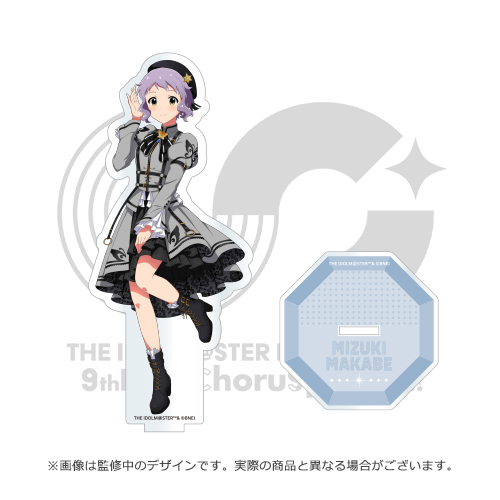 アイドルマスター ミリオンライブ！ 公式アクリルスタンド 【真壁瑞希