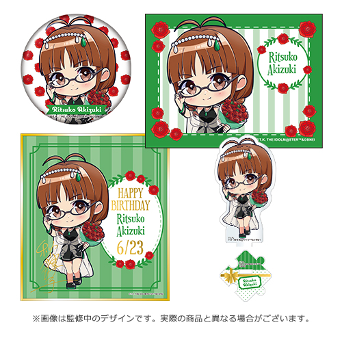 アイドルマスター ミリオンライブ！ シアターデイズ 公式バースデー