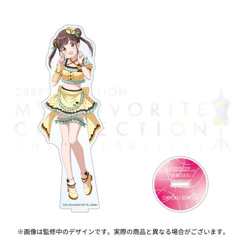 アイドルマスター シャイニーカラーズ 公式アクリルスタンド【園田