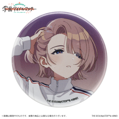 学園アイドルマスター 公式トレーディング缶バッジ 有村麻央