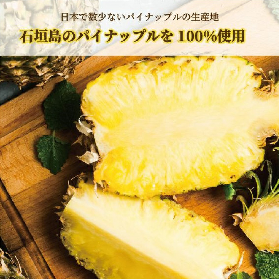 沖縄 石垣島産 贅熟パイナップルジュース 200ml 10本入り | 飛鳥