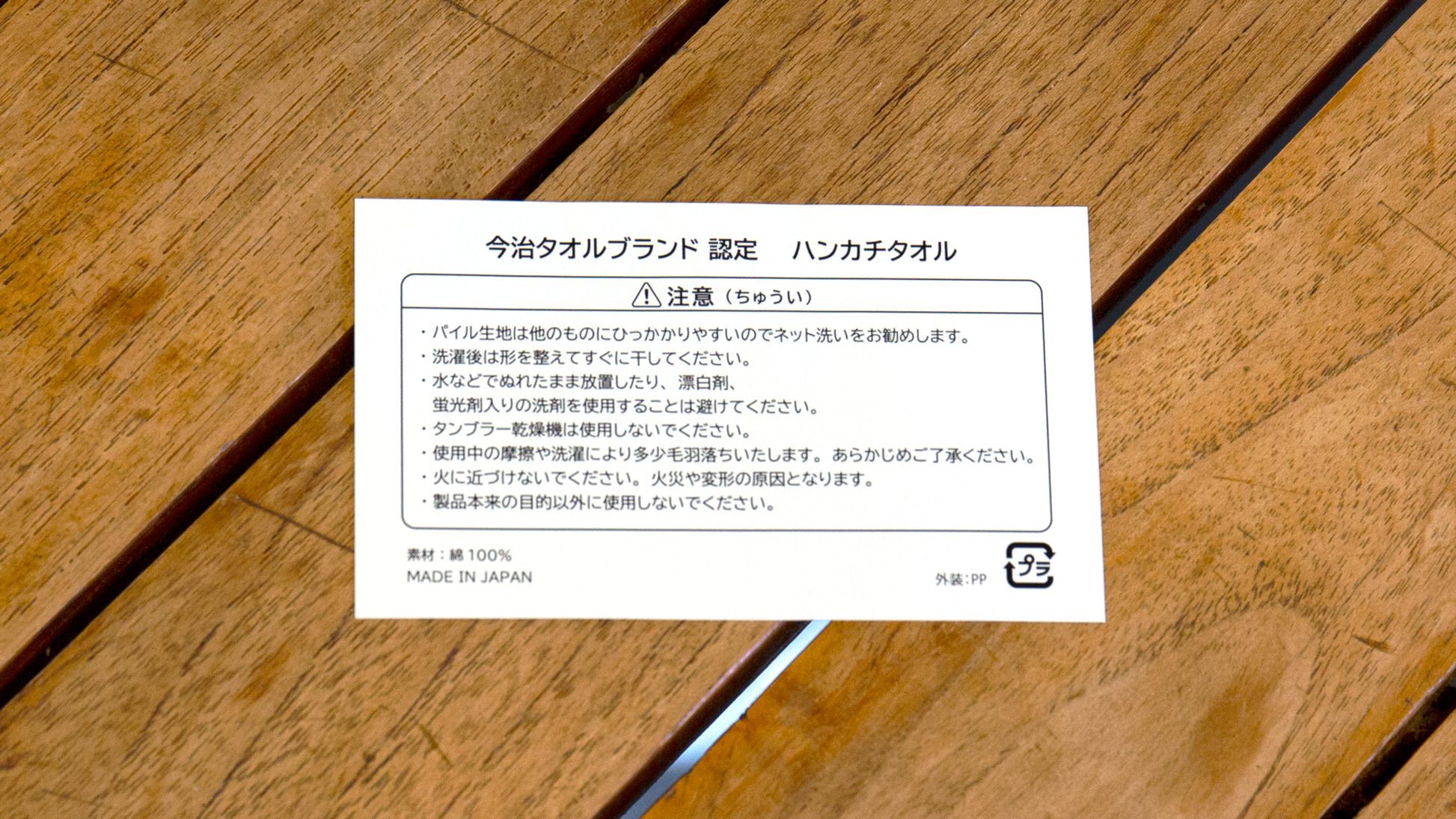 じゅういっちゃん 今治タオル ハンカチ【4色セット】 – BS11SHOP