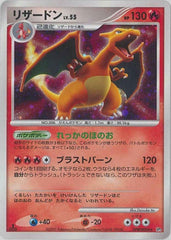 状態B】リザードン ☆ (008/108) [WCP] の通販・買取価格（ポケモン