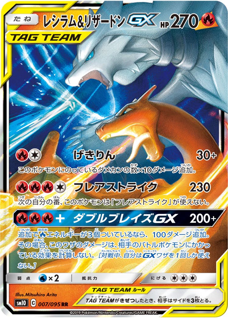 リザードン gx商品一覧（ポケモンカード） – トレカ（TCG）通販・買取