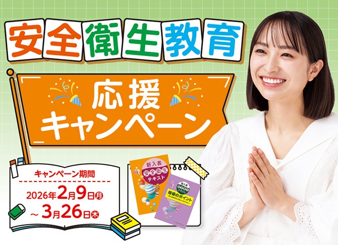 デジタル-デジタル版ポスターセット – 中災防図書用品販売サイト