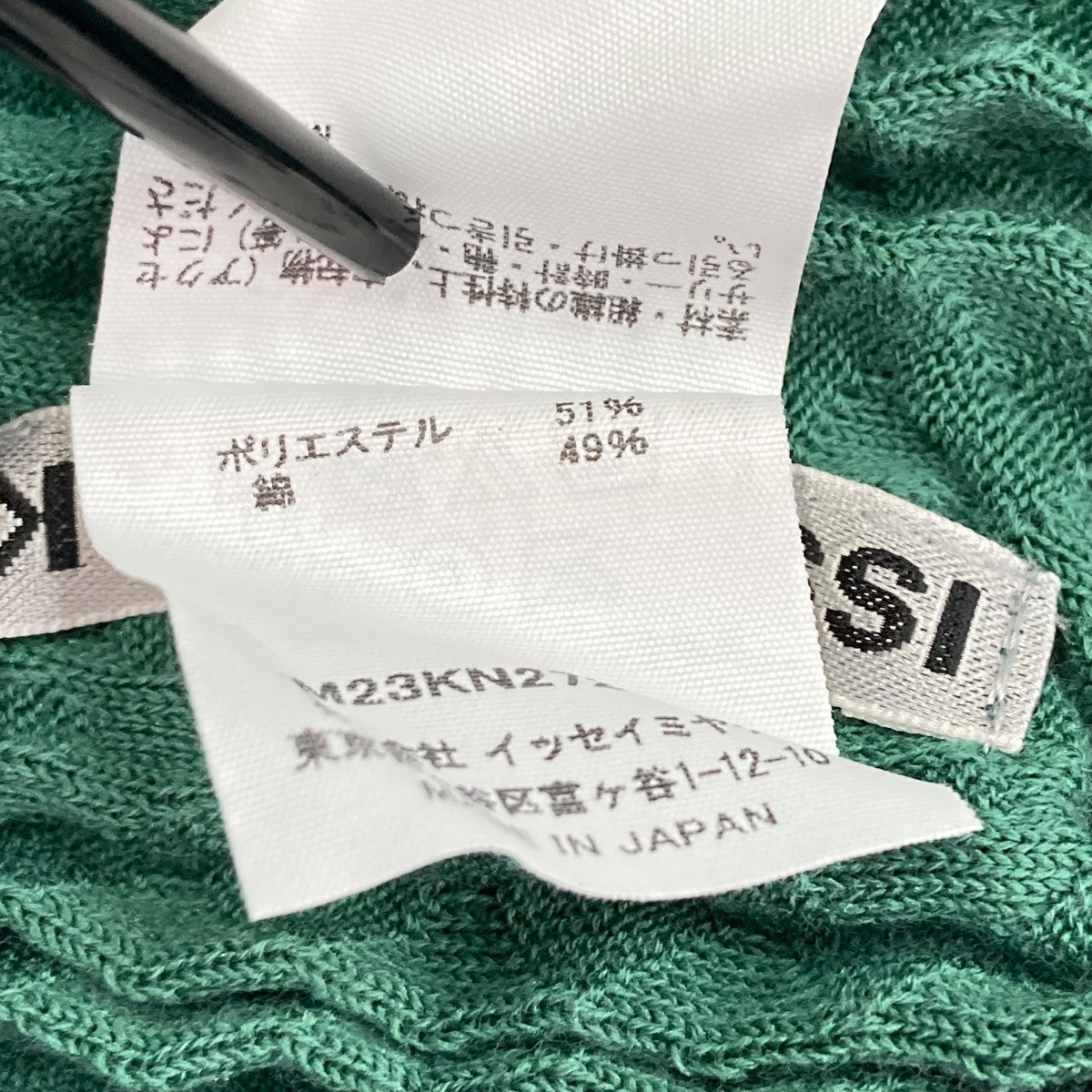 ISSEY MIYAKE(イッセイミヤケ) プリーツショートカットソーIM23KN272