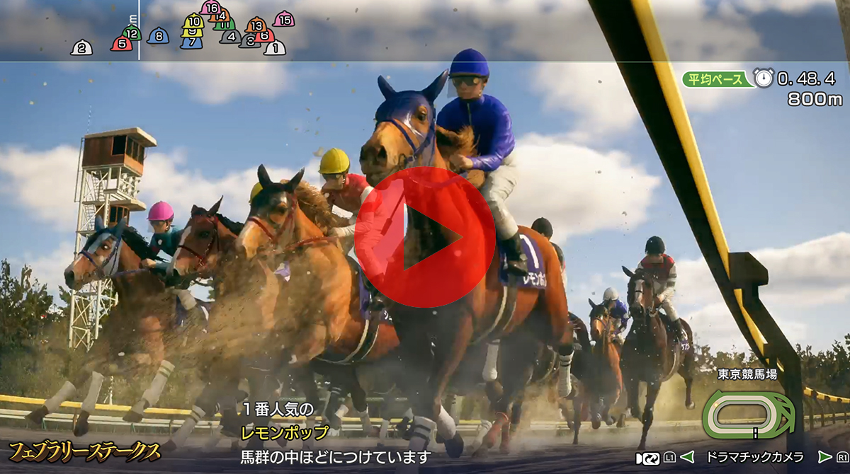 Winning Post 10 2024 プレミアムボックス』好評発売中