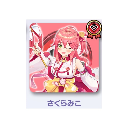hololive OFFICIAL CARD GAME ライブスタートデッキ さくらみこ(さくら