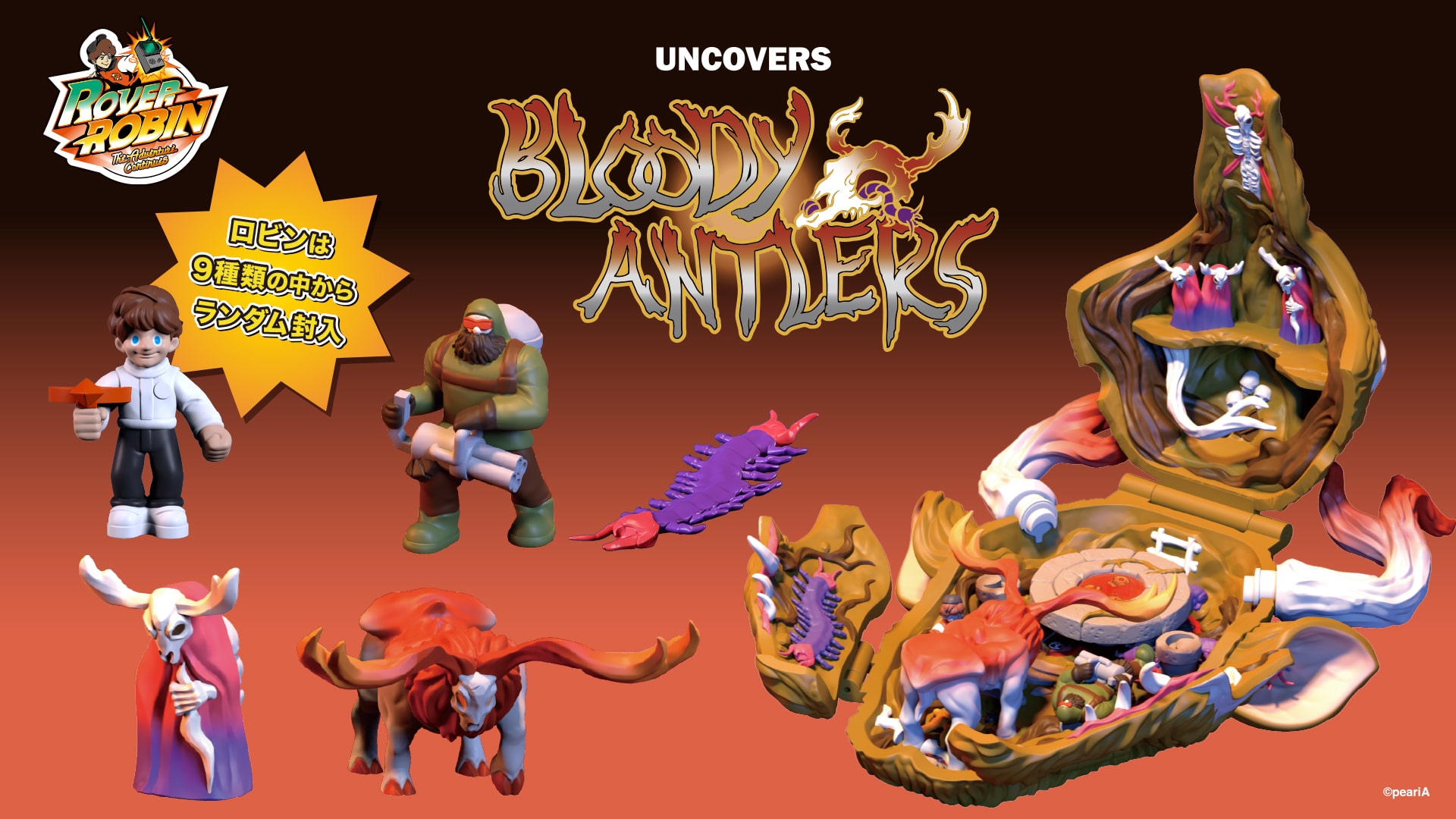 ROVER ROBIN 鹿魔の森の真実(鹿魔の森の真実): フィギュア｜コトブキヤ